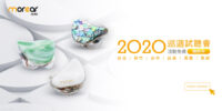 2020 morear台灣客製化耳機巡迴試聽會