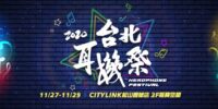 臺灣CIEM品牌morear，全系列一次暢聽就在2020台北耳機祭