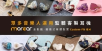 訂製客製化監聽耳機(CIEM)，有上百種面板可以自己選擇